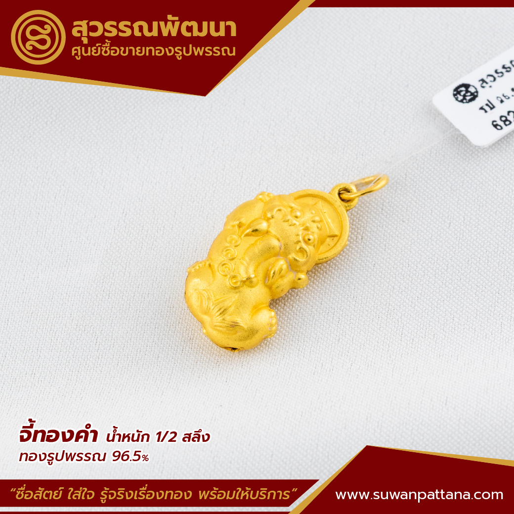 จี้ลายปี่เซียะเรียกทรัพย์