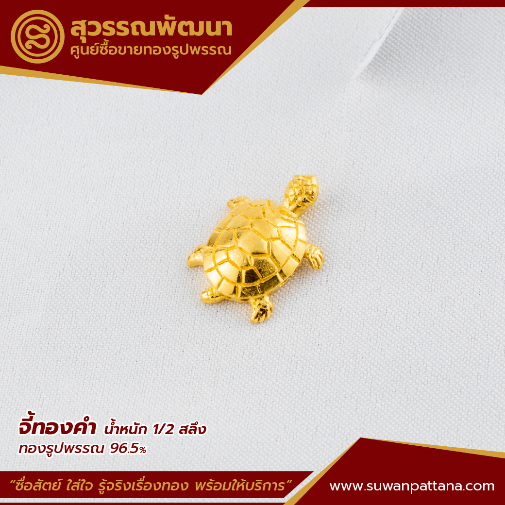 จี้ลายเต่ามงคล